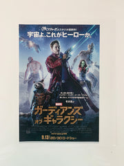 Guardians Of The Galaxy Mini Movie Poster Japanese
