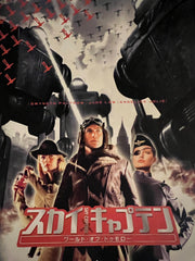 Sky Captain Japanese press kit