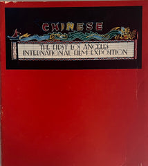 1971 Los Angeles International Film Exposition official catalog.